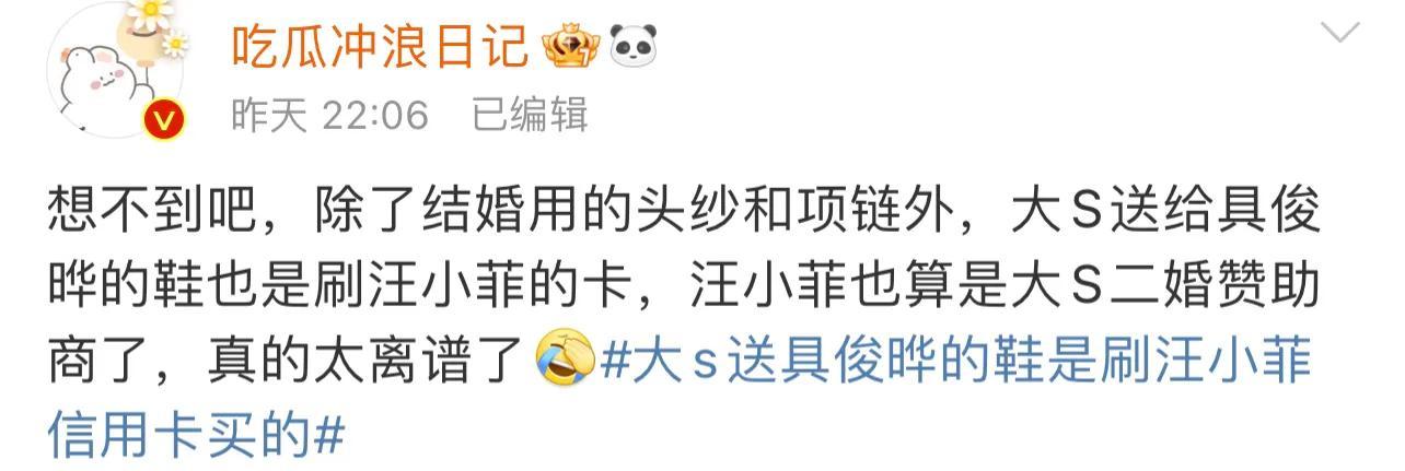 大S|大S杀猪盘!刷前夫卡买再婚用品,给光头买鞋,小菲养男人实锤了