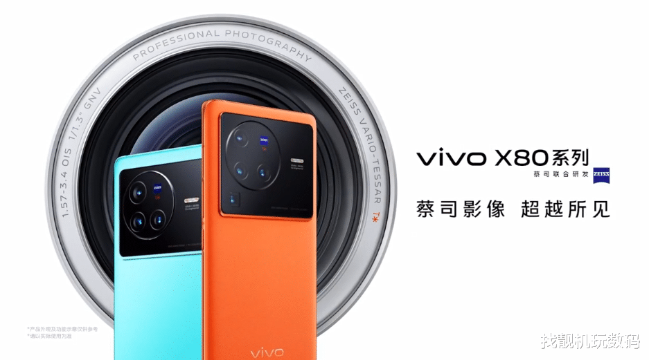 徕卡|3699起！vivoX80全系升杯，看谁还敢说高价低配？