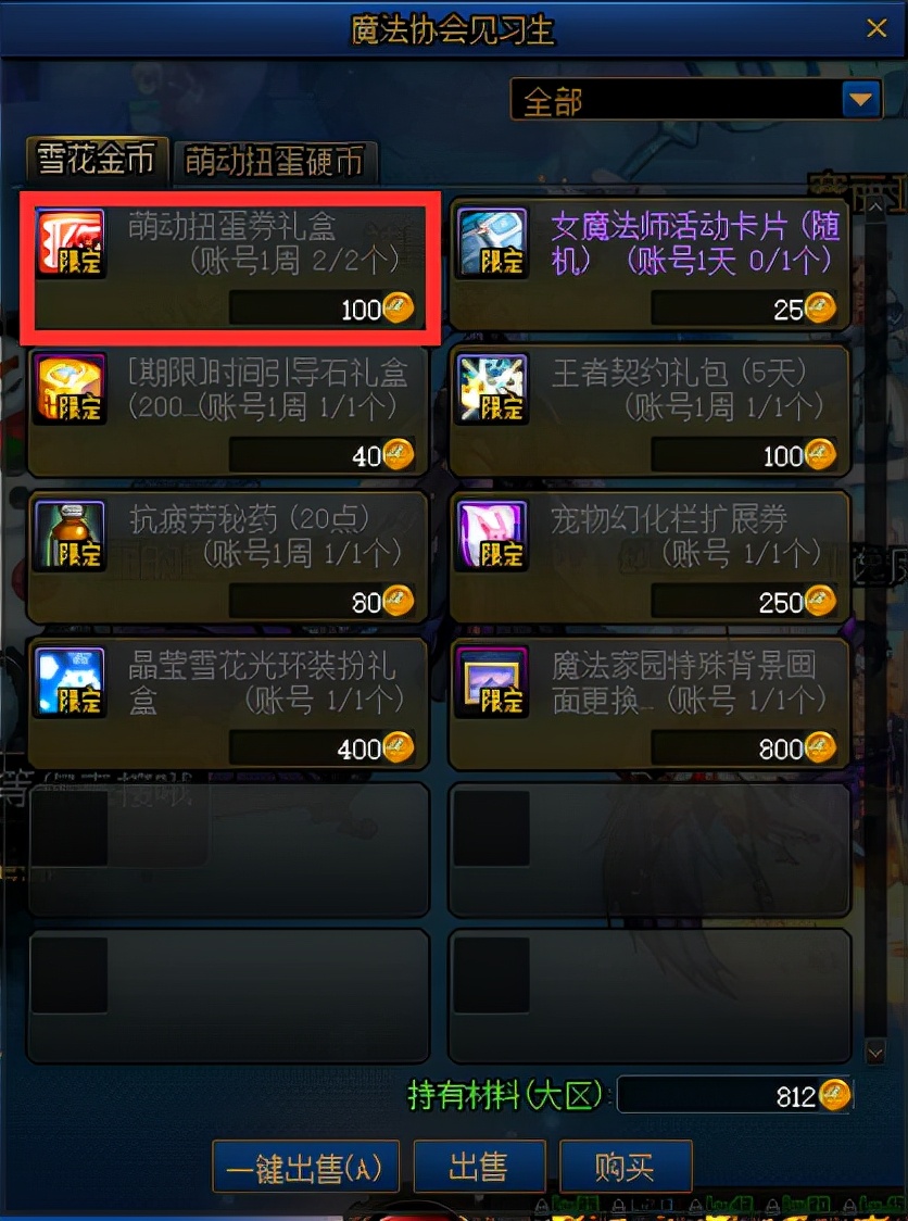 good company|DNF：耍酷、卖萌、放烟花无所不能，这些免费宠物入手了吗？