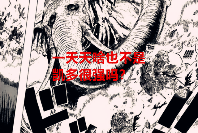 火影忍者|海贼王1043话:史前生物对阵最强生物,果然和之国开国离不开象主