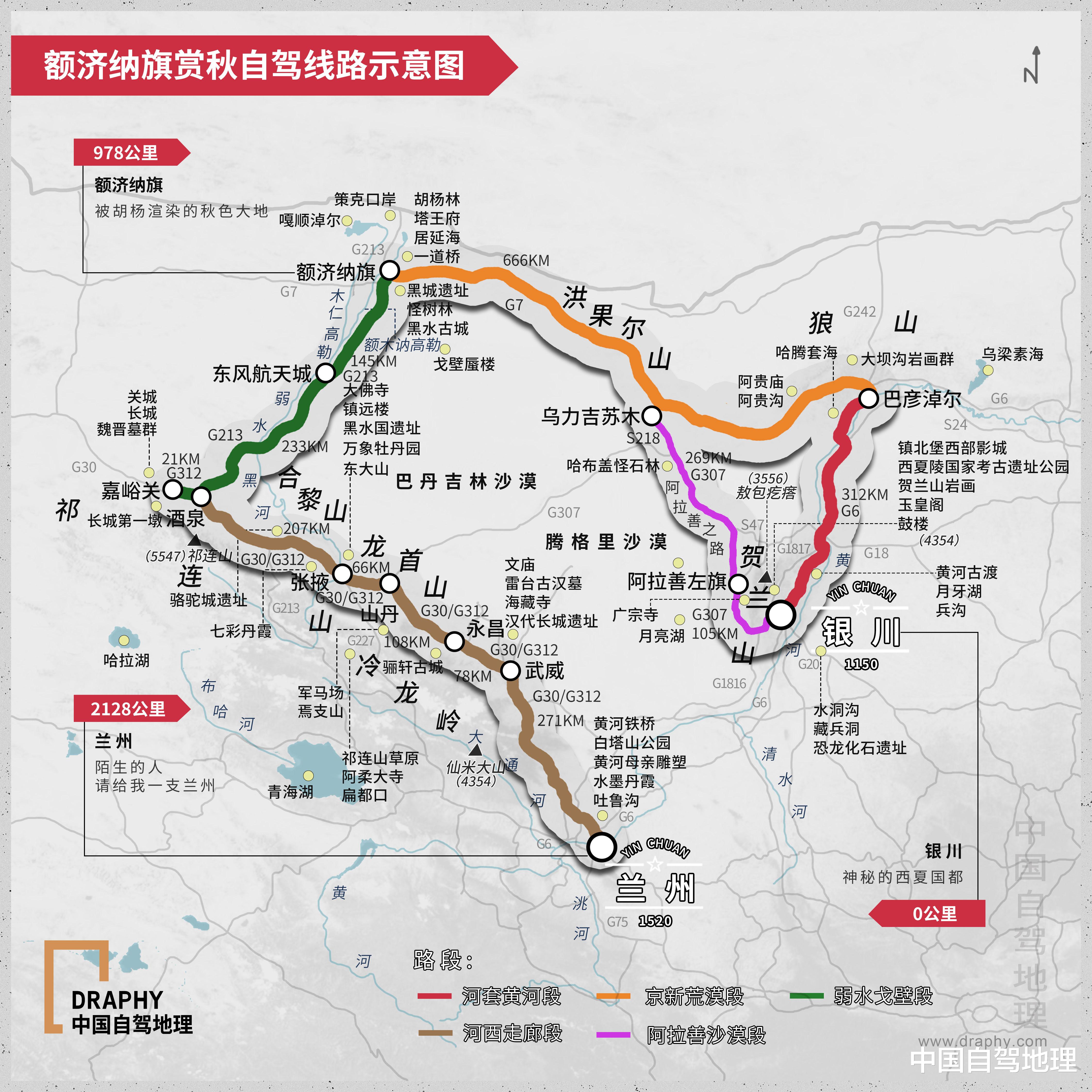 云南|一年只美20天！大西北最壮丽的绽放，留待明年再“战”！丨?额济纳路书