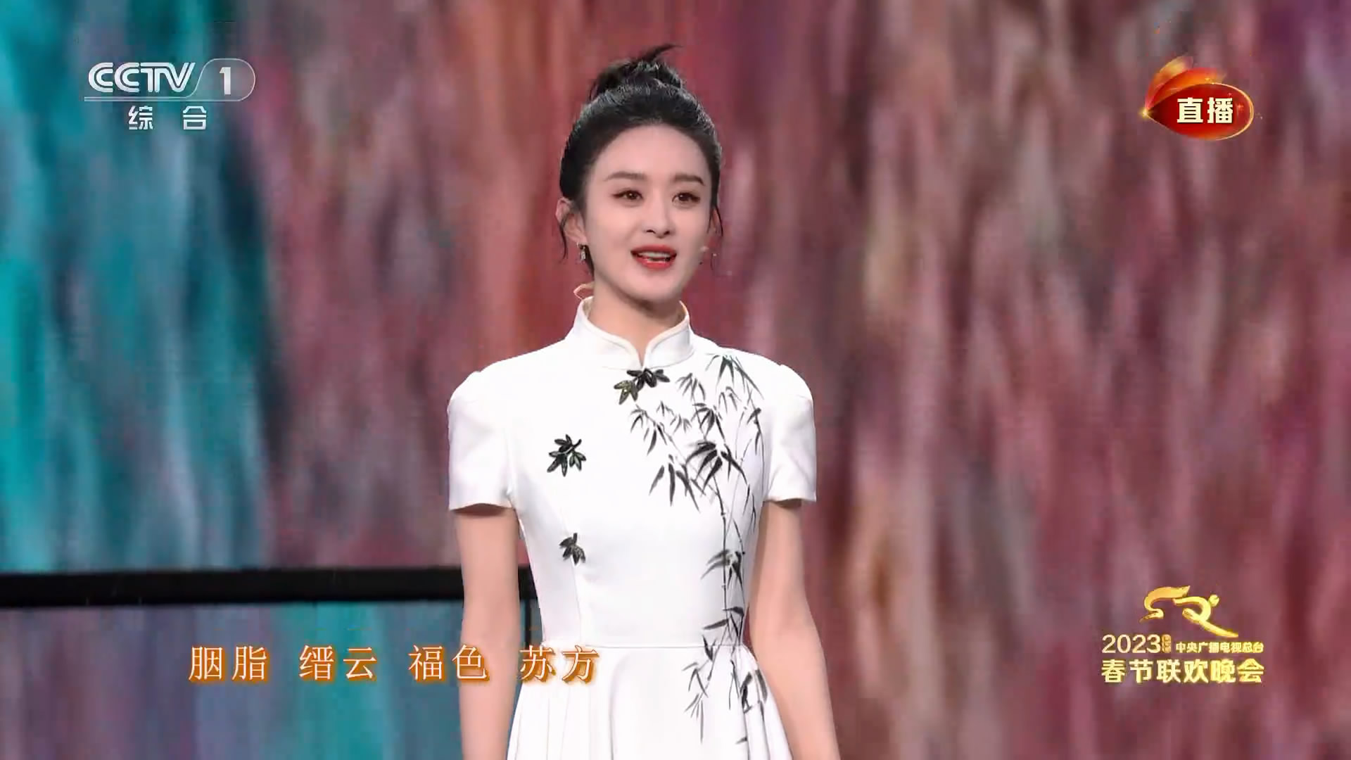 春晚|春晚舞台上的八位美女，虽然节目看着一般，但颜值确实很高