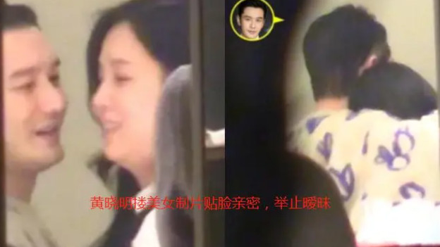 黄晓明|恋爱大瓜！黄晓明搂女制片贴脸拥抱，疑似隐婚同居，女方是3娃妈