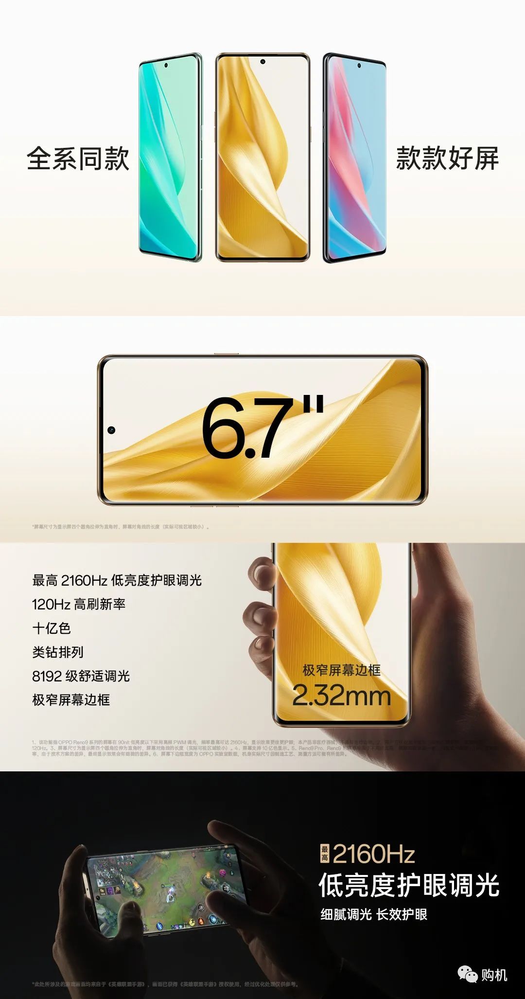 oppo reno|2499元起，OPPO发布轻旗舰新机