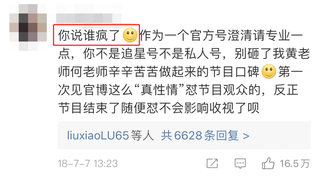 明星|《向往的生活》一条微博惹怒观众，娱乐圈最后的遮羞布，越扯越烂