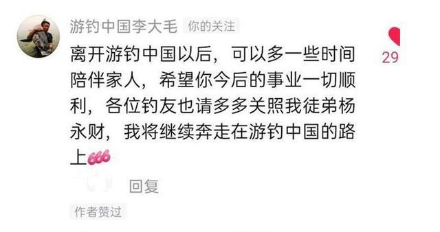 李大毛|钓鱼界师徒因代言反目成仇，网友：精彩程度堪比德云社相声