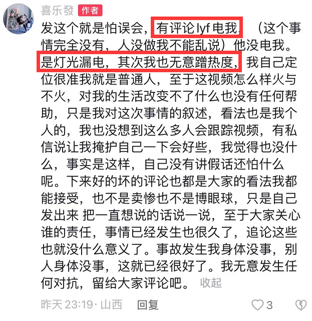 李易峰|李易峰替身发声,曝拍戏途中被电击险丧命,助理耍大牌不让共用化妆室