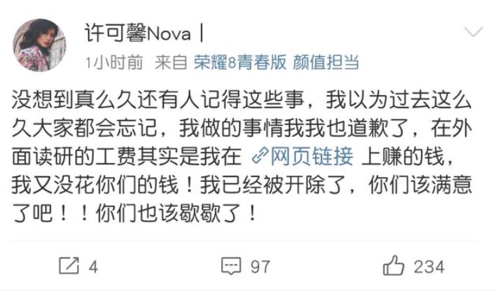 许可馨|数典忘祖却偷偷改名？许可馨的家庭难辞其咎，到底是谁给的底气？