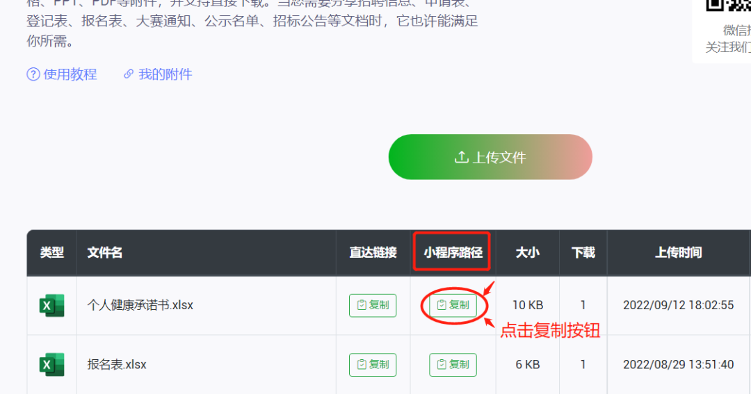 微信|微信公众号如何设置关键词回复Word/Excel/pdf/ppt等文件？
