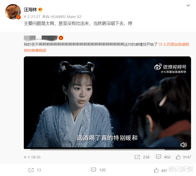 与君|《与君》收官后战报公布,编剧汪海林吐槽太假,网友:看得人尴尬
