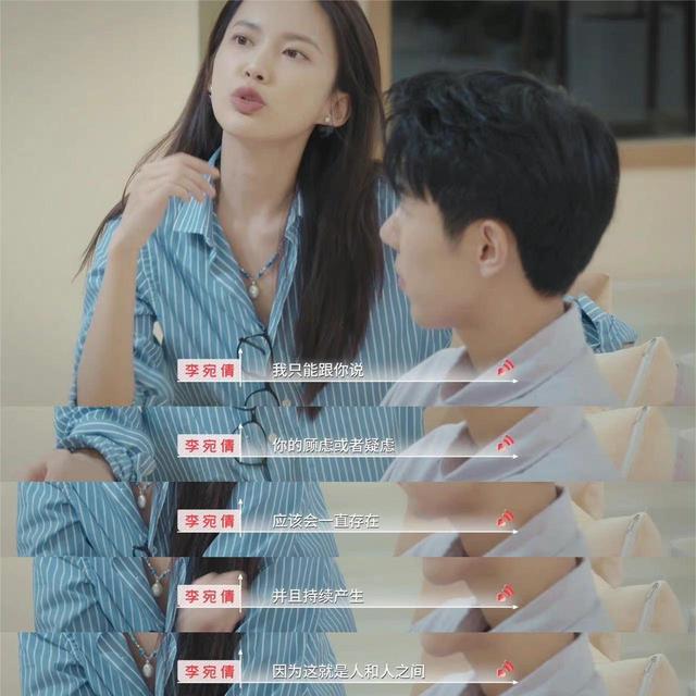 郭浩然|《心动的信号5》中，郭浩然向李万一坦白自己在感情里容易上头