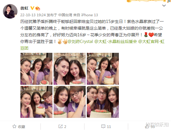 翁虹|翁虹夫妇为女儿庆生，一家人全是高颜值，15岁小水晶身高近一米七