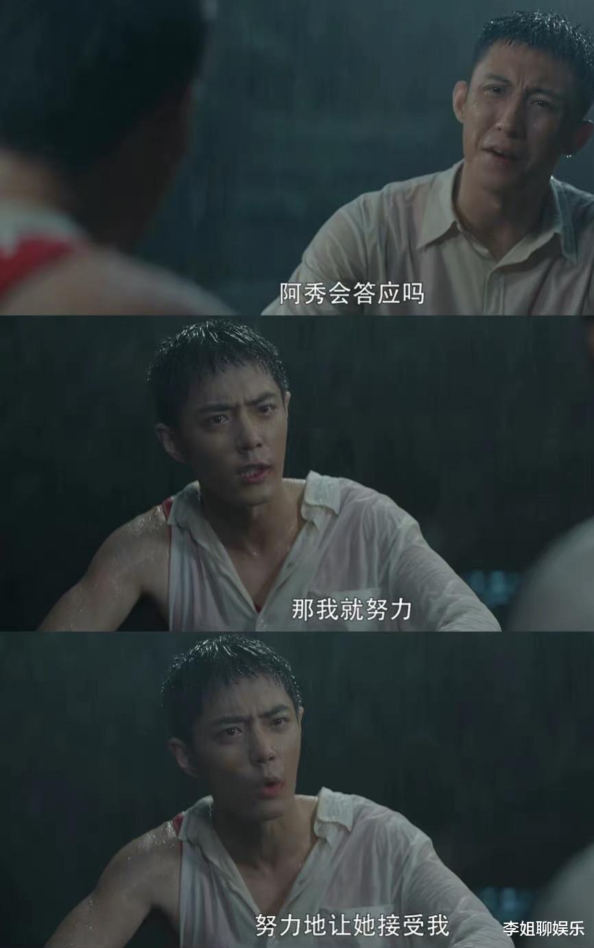 江南|《王牌部队》中顾一野娶阿秀，即是他的责任，也是他的幸运