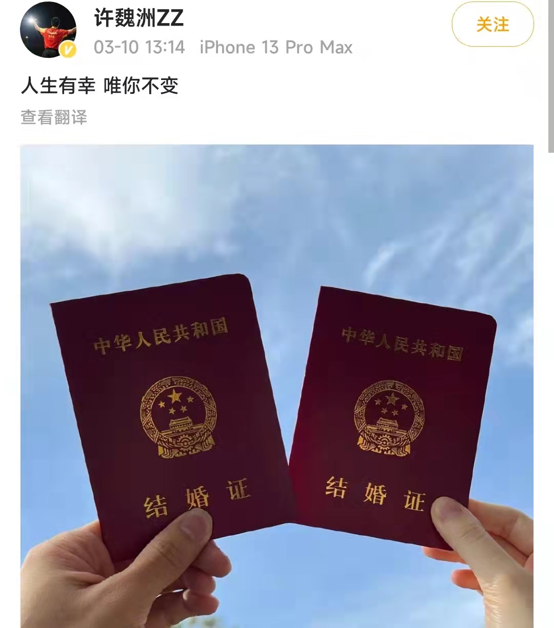 许魏洲|许魏洲公布恋情惹争议,景甜疑似早知情,不该与乔欣录制恋爱综艺