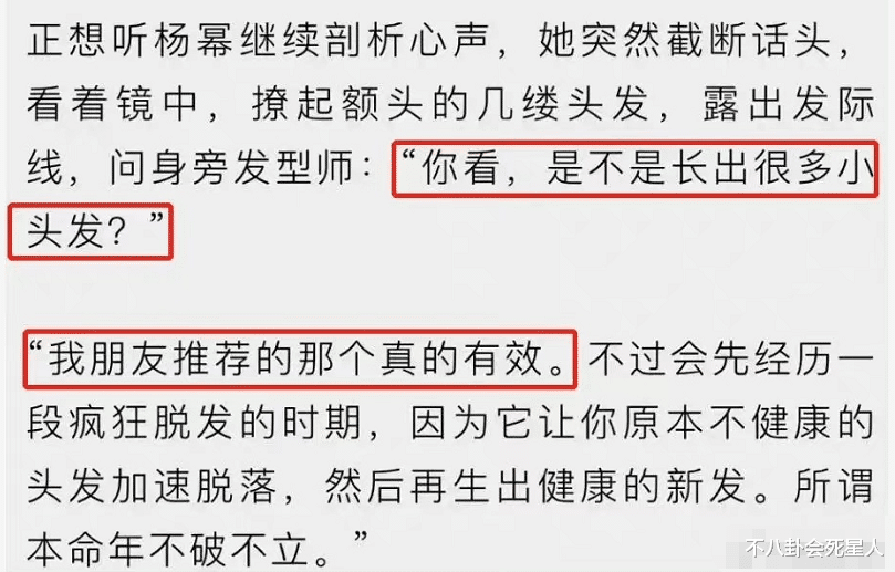 抹胸裙 从头秃到茂盛，14位明星逆天改命增发量，用了什么“科技与狠活”？