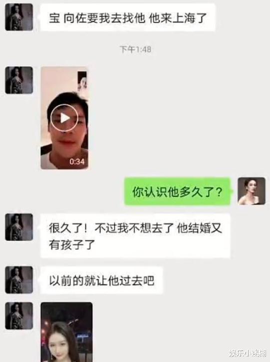 向佐|向佐“视讯门”女主角,公开讽刺郭碧婷人品,暗示郭碧婷是第三者