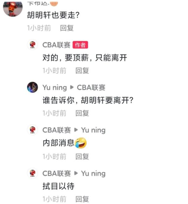 上海男篮|朱芳雨拒绝给顶薪，胡明轩将离队？宏远随队记者揭露真相！