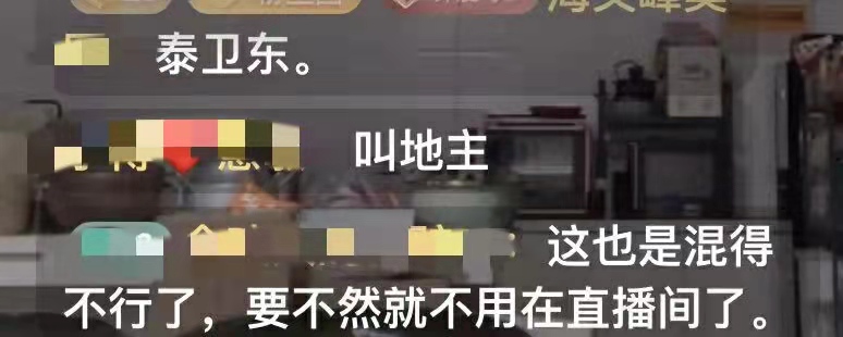 秦卫东|“许大马棒”秦卫东深夜直播,身材消瘦脸颊凹陷,言辞激动怼网友