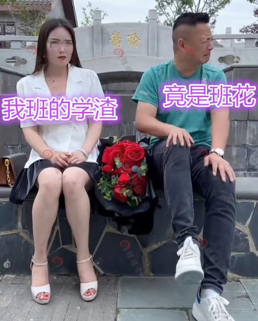 男子相亲遇到高中校花,情绪激动直拍大腿:你终于落到我手里了