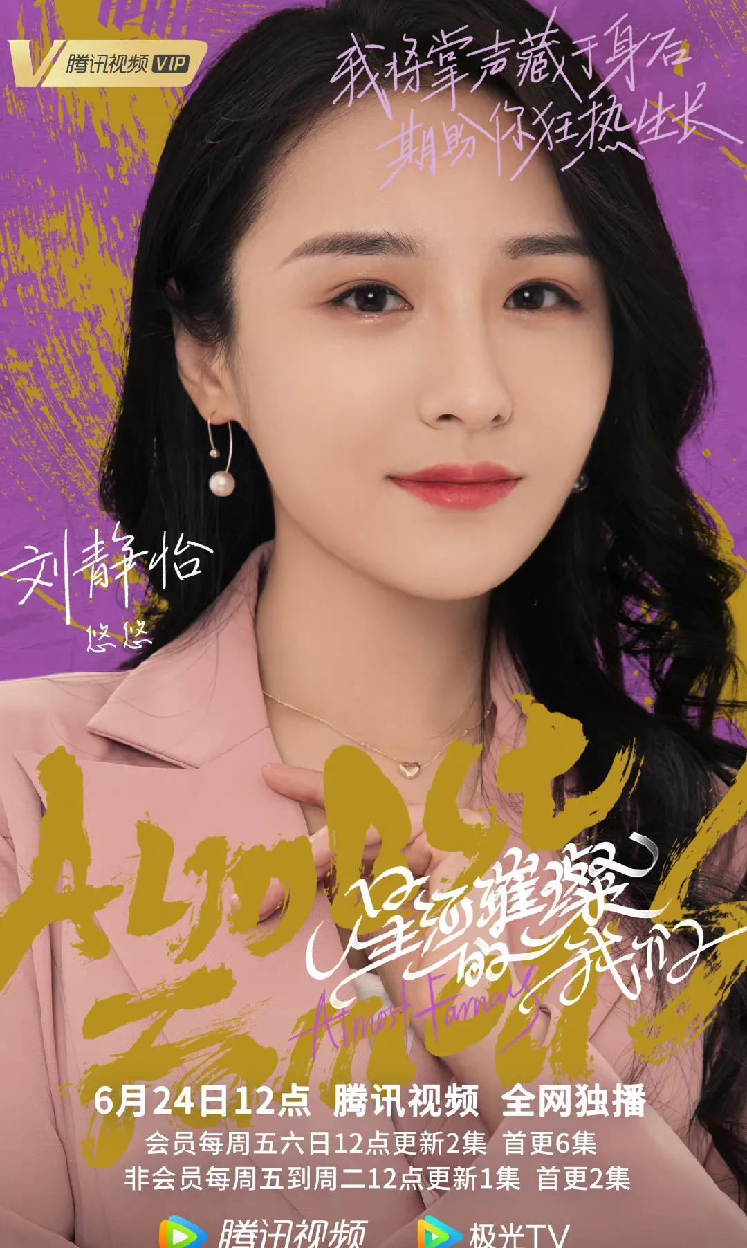 赵丽颖|6.22-29播8剧：邓家佳、辣目洋子、秦岚、赵丽颖等的剧，哪部会火