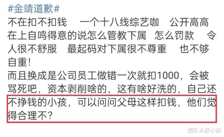 金靖|一个综艺咖都敢耍大牌了？！