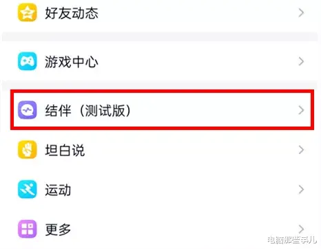 excel|QQ内测新功能,“漂流瓶”回来了?别乱用哦!