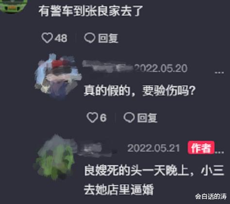 小三|武穴良嫂跳江疑点多,曝小三曾到张良店中逼婚,2人已拍完婚纱照