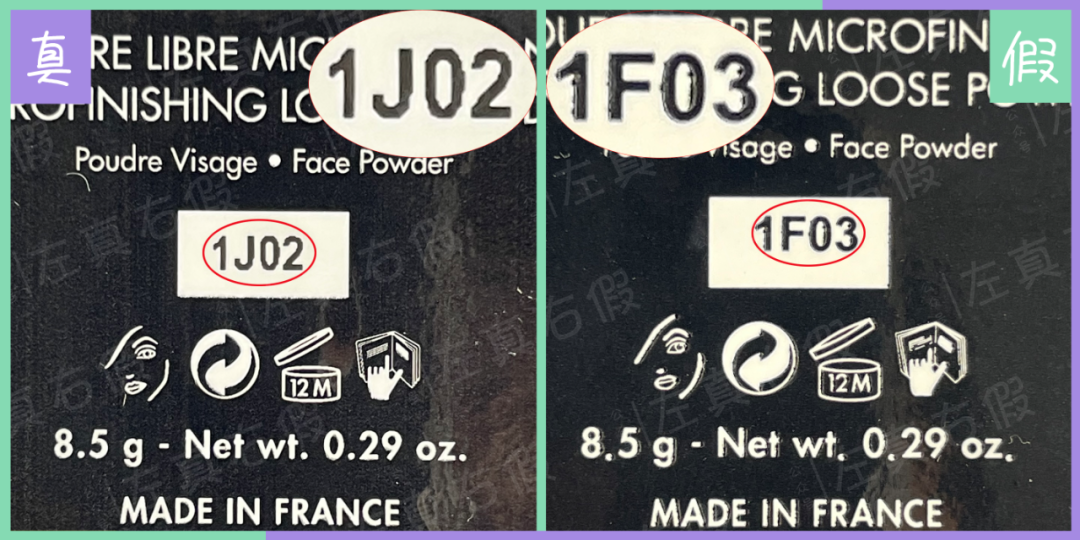 散粉 玫珂菲散粉真假辨别