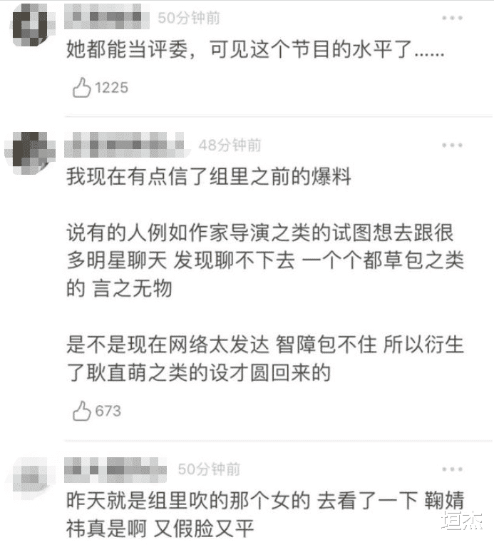 章子怡|明知自己半斤八两,还敢冒充“资深导师”,这些“大师”把人笑死