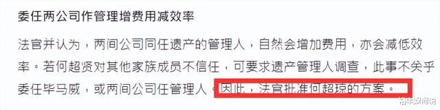 陈芳语|赌王争产案最新状况曝光！何超琼成最大赢家，方案只有两人不同意