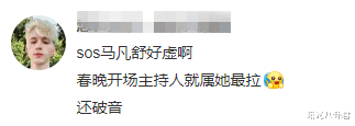 邓超|春晚女主持状态:龙洋站稳C位,马凡舒破音,新人王嘉宁表现不俗