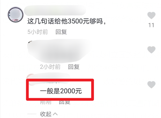 迟重瑞|“唐僧”迟重瑞录祝福视频单条收费2000元，身材发福肥头大耳遭群嘲