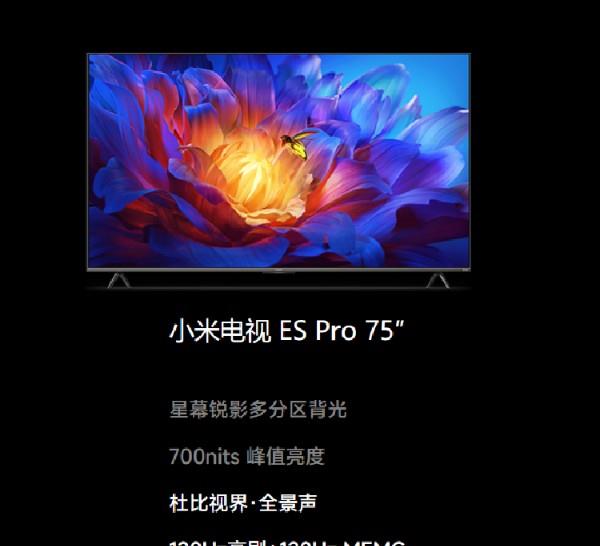 芯片|小米电视ESPro测评,多分区背光让画质更惊艳