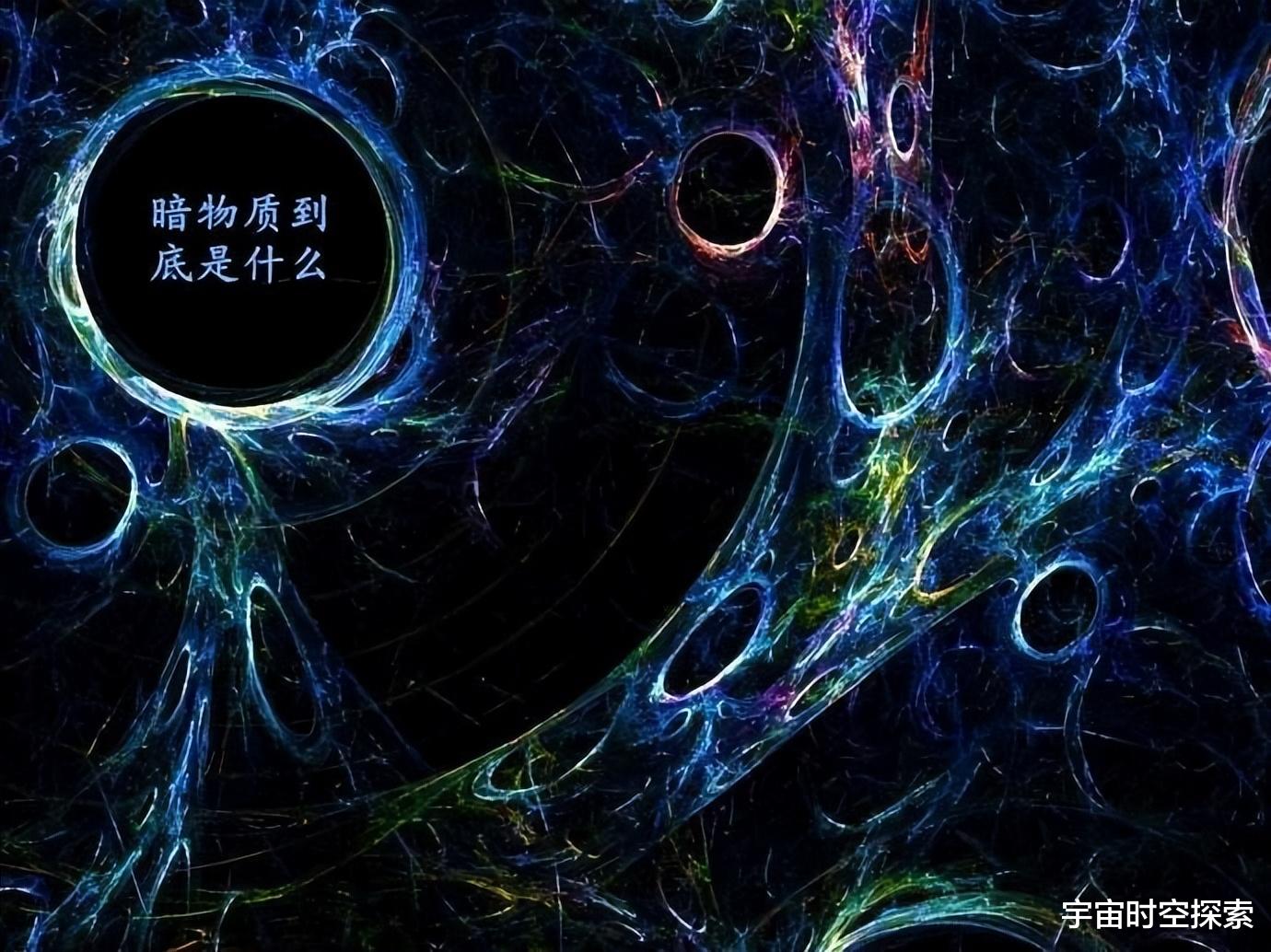 它无处不在,是宇宙真正的主人,是普通物质的5倍!