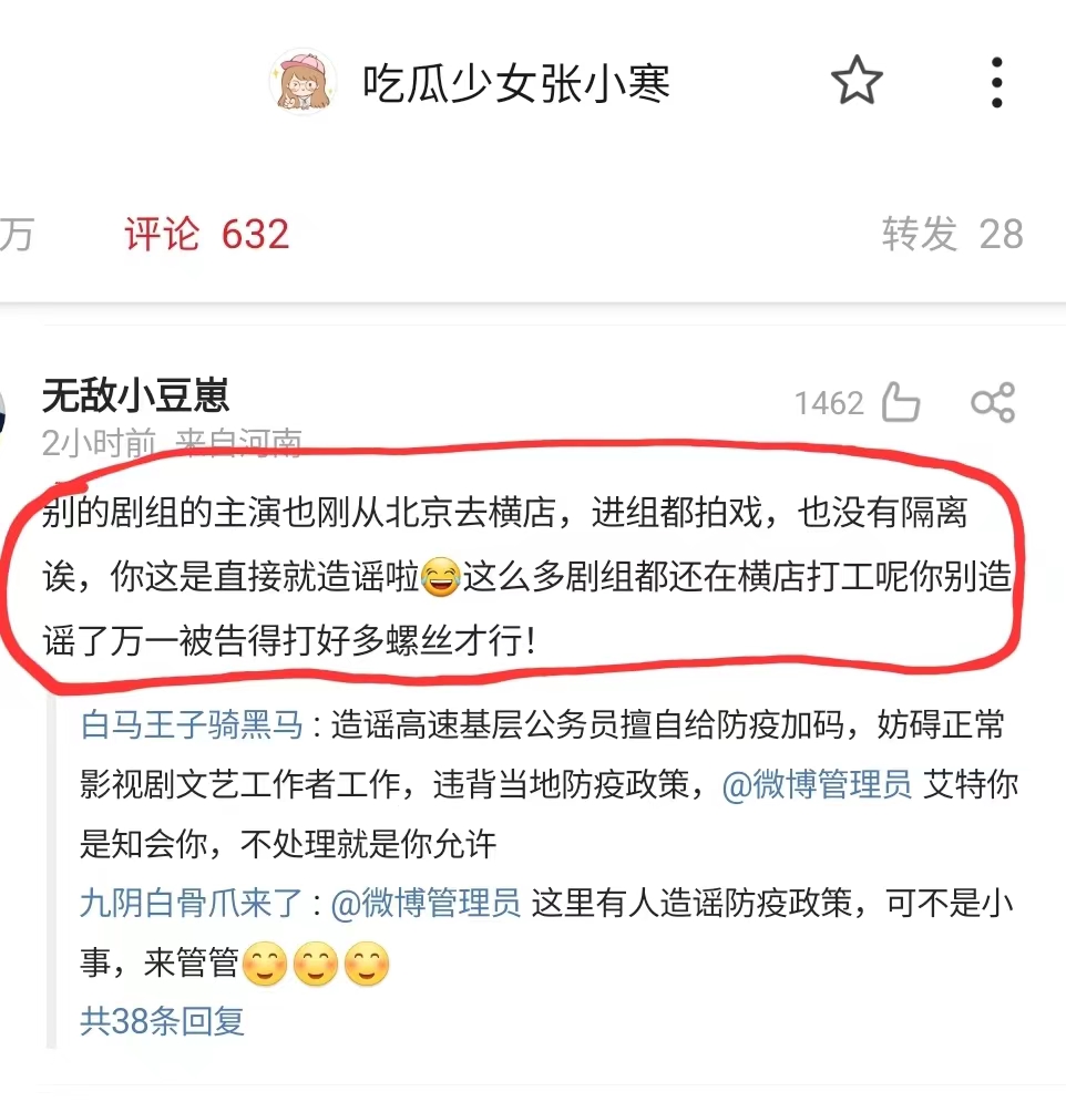 隔离|曝肖战李沁前往横店拍戏,疑似要隔离20天,曾被举报违反防疫规定