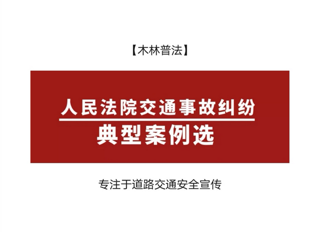 网约车交通事故侵权的五种情形