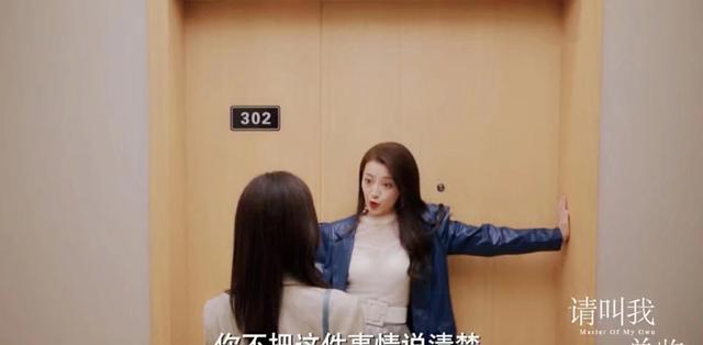 请叫我总监|请叫我总监:许思恬自作聪明结局悲惨,还有一人比她更奇葩