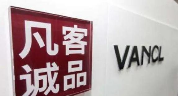 凡客诚品|电商巨头的陨落？曾拥有8千万用户市值200亿的公司，今连年亏损？