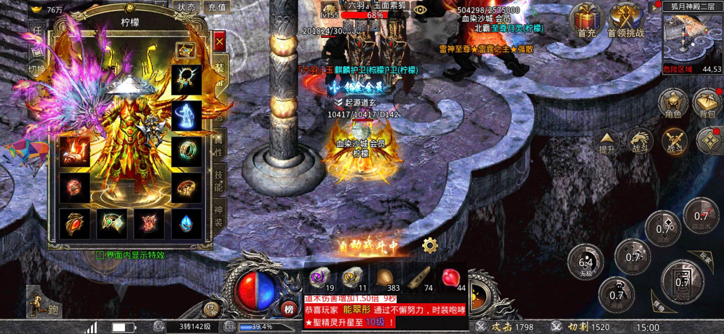 |惊悚传奇游戏？祖玛教主竟然是羊族半兽人！