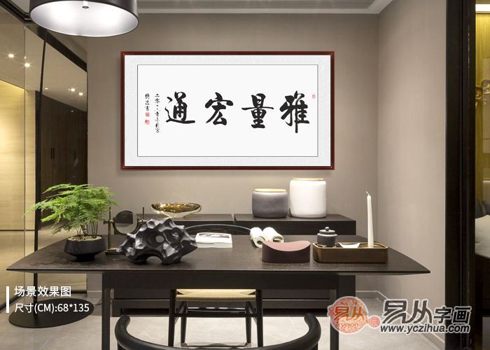 |办公室装饰字画 当代书法名家 李传波经典作品