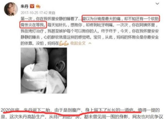 朱丹|炫夫狂魔的她,这次也撑不住了?