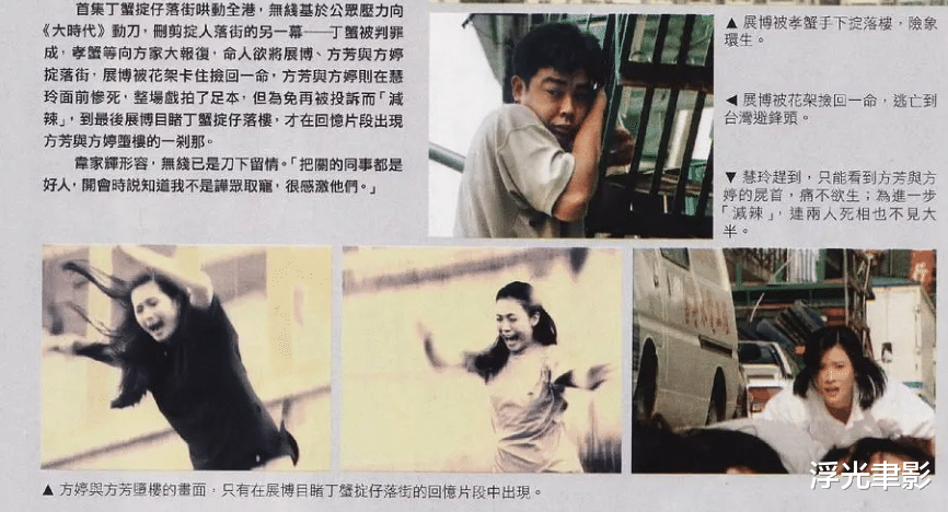 韦家辉|《大时代》才开播就收到海量投诉,韦家辉:方家兄妹落街那段戏全被剪掉了