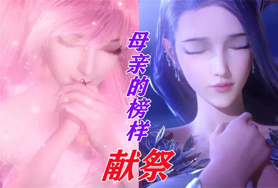 小舞|斗罗中那些可怜的母亲，个个身世坎坷非死即伤，这竟是个悲剧团体