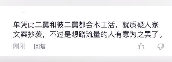 二舅视频文案被质疑抄袭，央妈亲自下场撑腰，学生道破背后真相