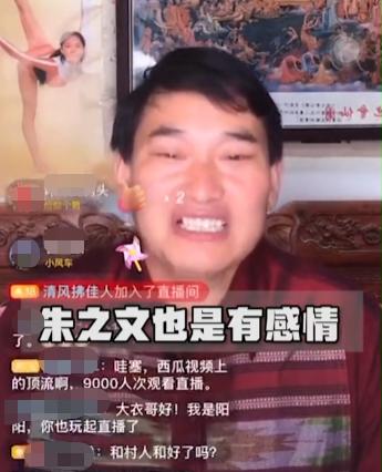 带货|朱小伟减肥成功开始带货，商品种类琳琅满目，疑似重走陈亚男老路