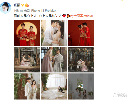 张檬|婚期将近!张檬晒与老公金恩圣婚纱照,花絮腹部凸起明显被疑怀孕