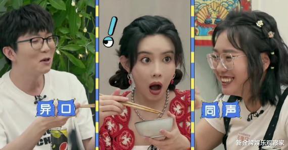 李诞|孟子义曝理想型伴侣，毛不易推荐李诞，她听到李诞离婚的反应亮了