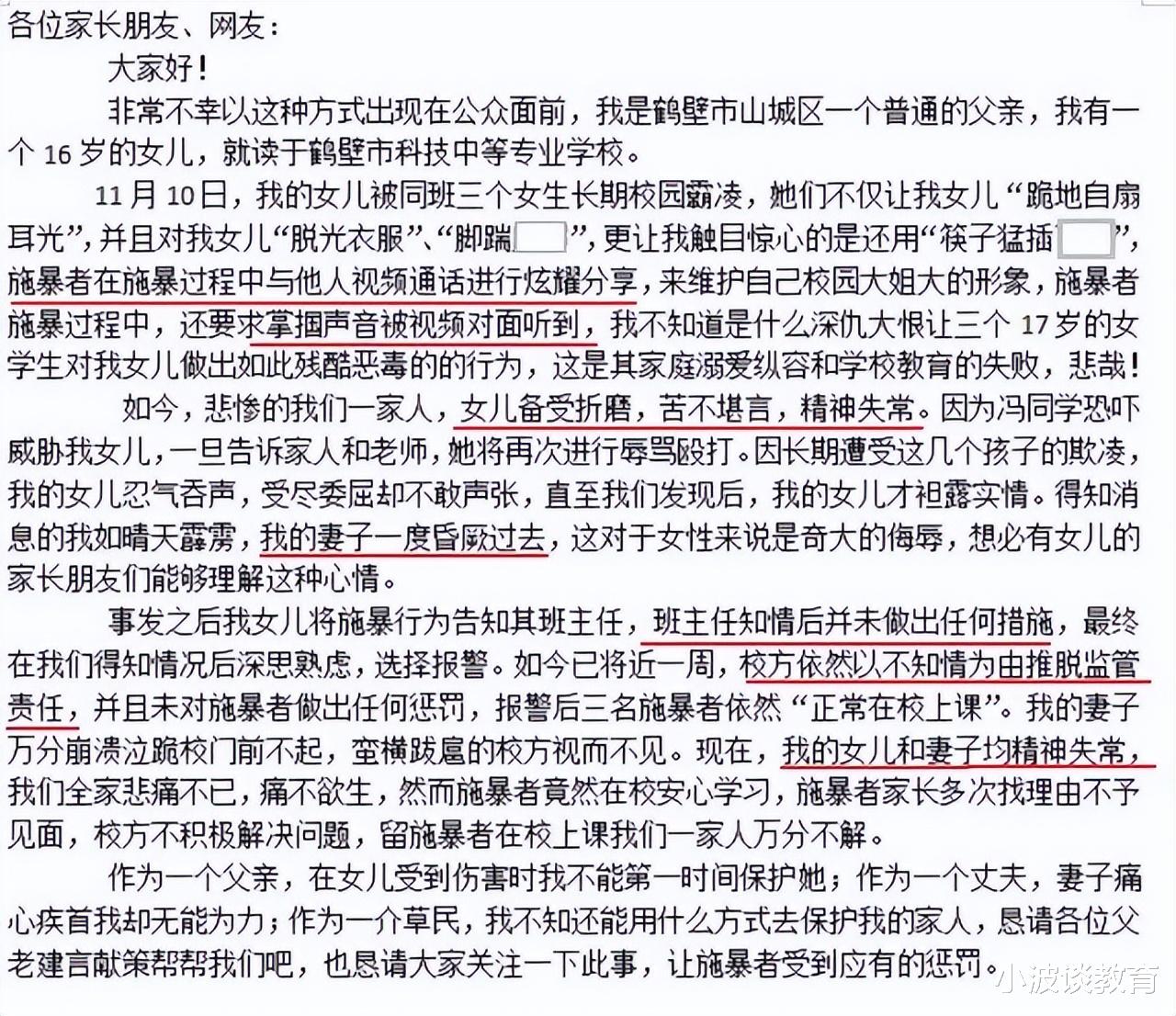 河南一16岁女孩:遭遇校园霸凌,妈妈下跪要说法,学校却大门紧闭