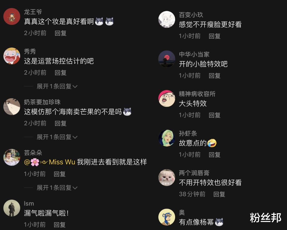 付辛博|女主播大型“翻车”现场,掉美颜脸忽大忽小,粉丝调侃“蛤蟆功”