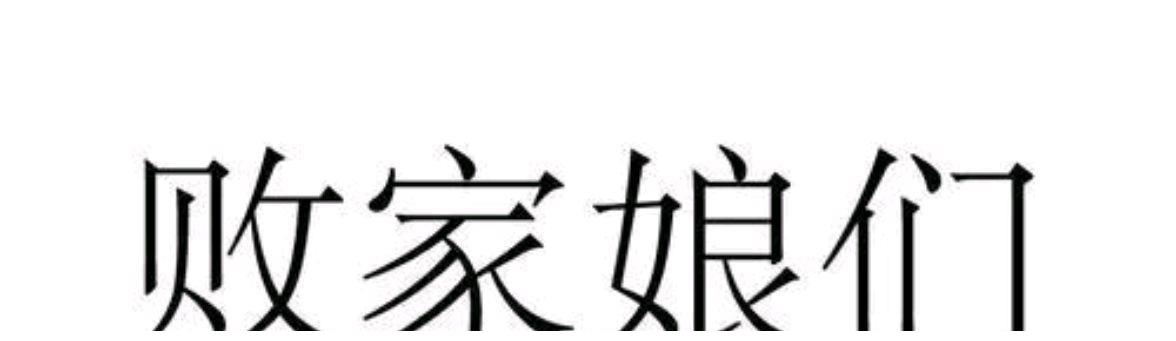 投资需谨慎!宁波女子拿存款买基金亏了十多万,导致夫妻分床冷战